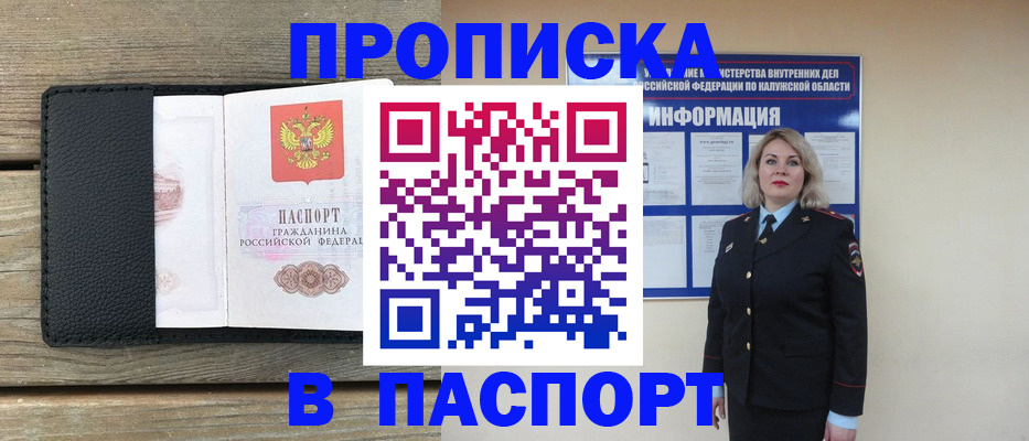 миграционный учет в Красном Куте